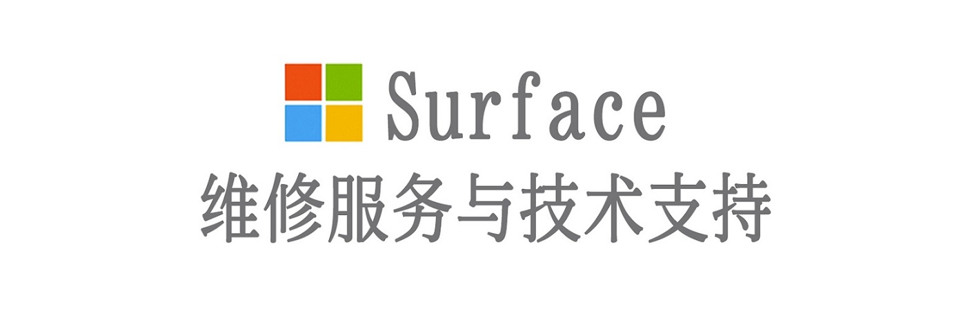 青铜峡surface产品维修服务中心