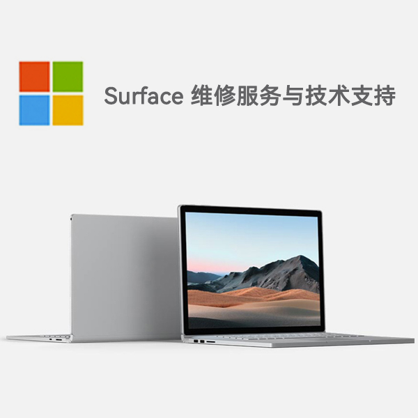 青铜峡surface产品维修服务电话